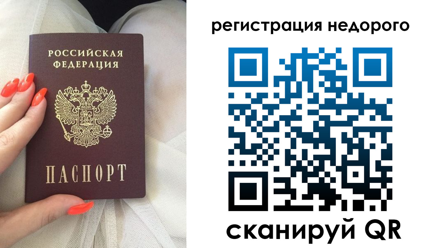 прописка регистрация в Кинеле