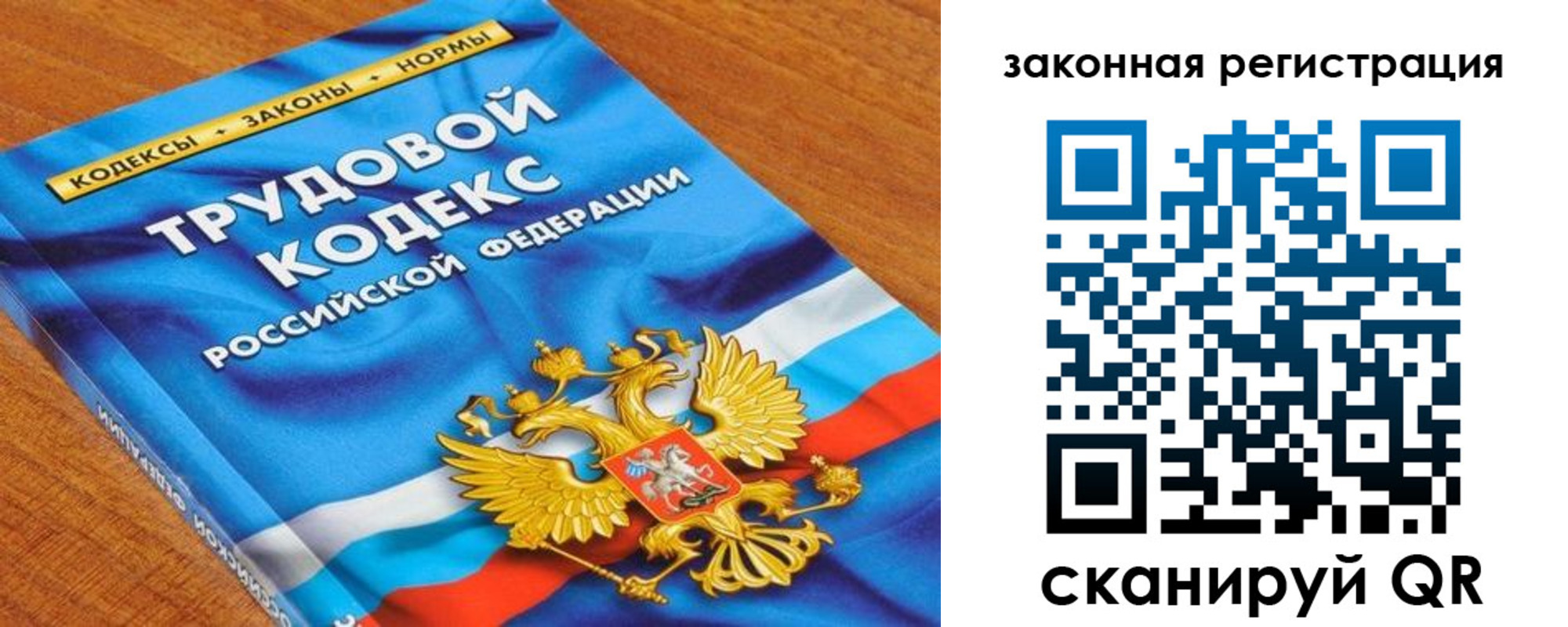 временная регистрация надежно в Кинеле