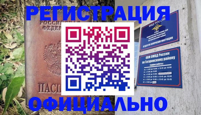 регистрация для дет. сада в Кинеле