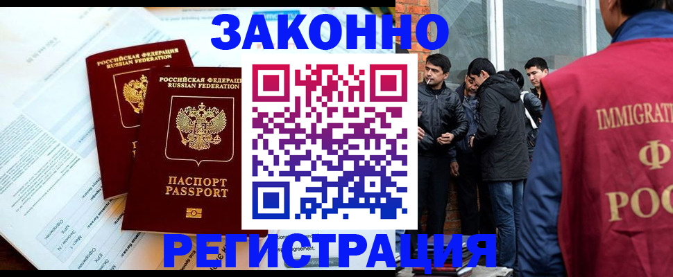 прописка в Кинеле