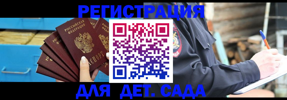 временная регистрация 2025 в Кинеле