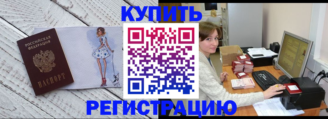 временная регистрация адрес в Кинеле