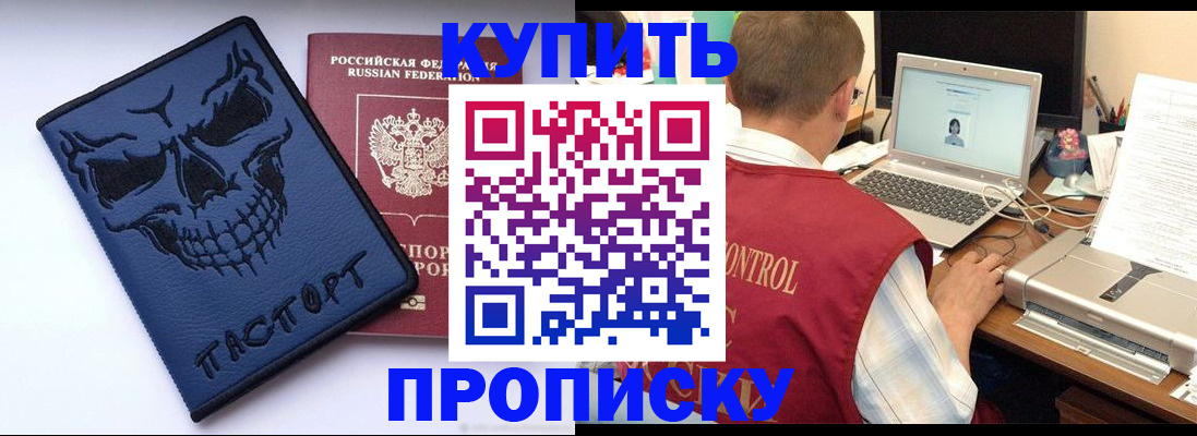 временная регистрация недорого в Кинеле